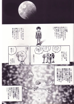 Page 40 of RENGE Ver. EVA