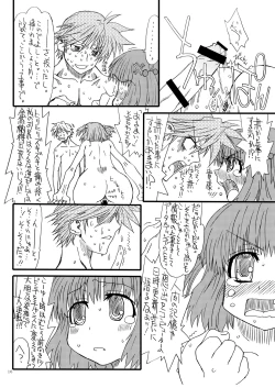 Page 15 of Bouten Sokuri Zen-tsuppari 2