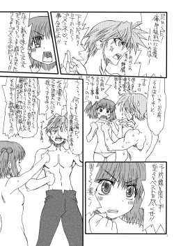 Page 6 of Bouten Sokuri Zen-tsuppari 2