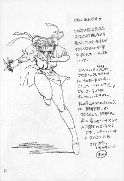 Page 22 of Mint Strawberry