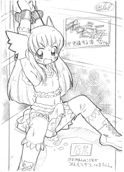 Page 1 of chatakakoga hatuzyou suru hon