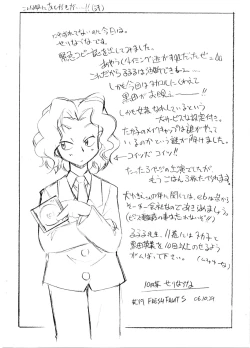 Page 27 of chatakakoga hatuzyou suru hon