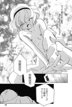 Page 100 of Petafeti. 12