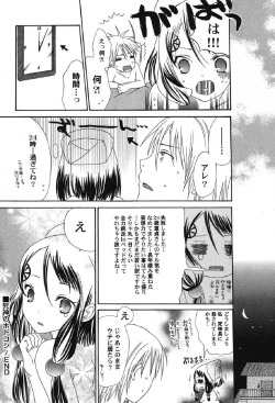 Page 149 of Petafeti. 12