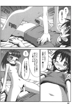 Page 67 of Petafeti. 12