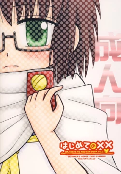 Page 28 of Hajimete no ××