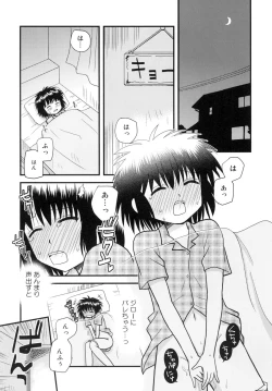 Page 5 of Hajimete no ××