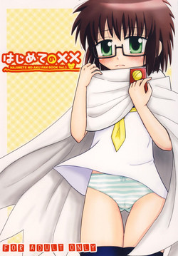 Download Hajimete no ××