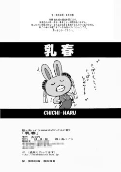 Page 24 of Chichi-Haru
