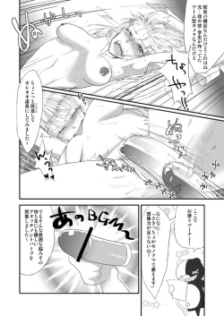 Page 11 of 絶望深夜有料生放送