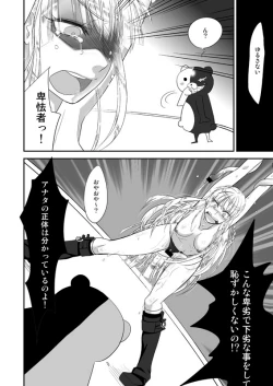 Page 13 of 絶望深夜有料生放送