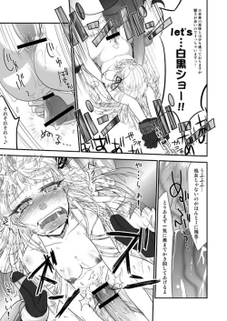 Page 18 of 絶望深夜有料生放送