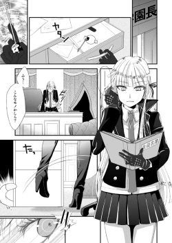 Page 2 of 絶望深夜有料生放送