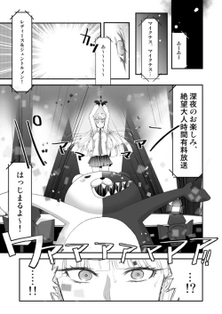 Page 4 of 絶望深夜有料生放送