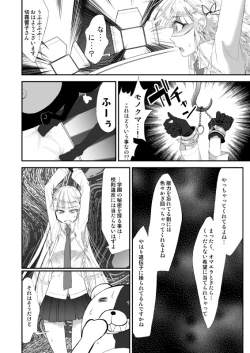 Page 5 of 絶望深夜有料生放送