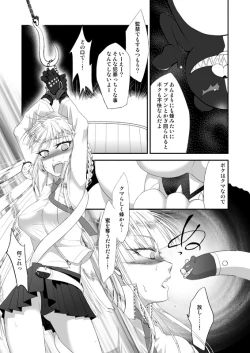 Page 6 of 絶望深夜有料生放送