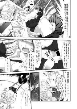 Page 8 of 絶望深夜有料生放送