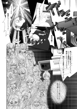 Page 9 of 絶望深夜有料生放送