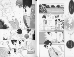 Page 14 of Otokonoko no, Soko.