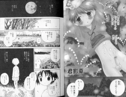 Page 20 of Otokonoko no, Soko.