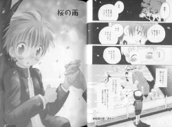 Page 35 of Otokonoko no, Soko.