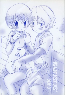 Page 4 of Otokonoko no, Soko.