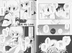 Page 51 of Otokonoko no, Soko.