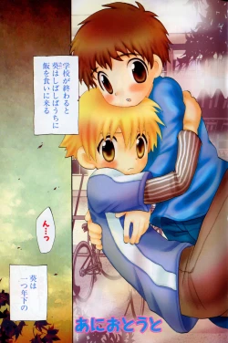 Page 5 of Otokonoko no, Soko.