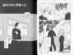 Page 72 of Otokonoko no, Soko.