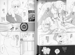 Page 85 of Otokonoko no, Soko.