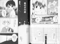 Page 98 of Otokonoko no, Soko.