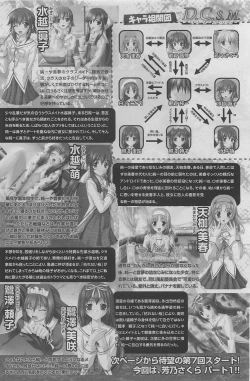 Page 122 of COMIC SIGMA 2011-06 Vol. 57