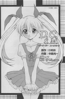 Page 124 of COMIC SIGMA 2011-06 Vol. 57