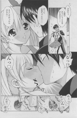 Page 128 of COMIC SIGMA 2011-06 Vol. 57