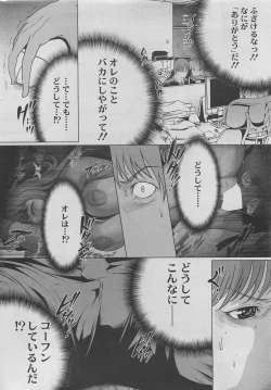 Page 12 of COMIC SIGMA 2011-06 Vol. 57