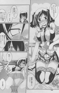 Page 152 of COMIC SIGMA 2011-06 Vol. 57