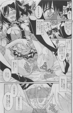 Page 155 of COMIC SIGMA 2011-06 Vol. 57