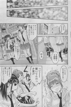 Page 205 of COMIC SIGMA 2011-06 Vol. 57