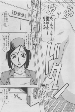 Page 241 of COMIC SIGMA 2011-06 Vol. 57