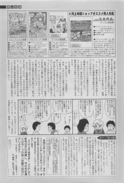 Page 283 of COMIC SIGMA 2011-06 Vol. 57