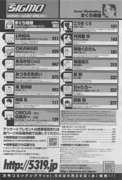 Page 292 of COMIC SIGMA 2011-06 Vol. 57