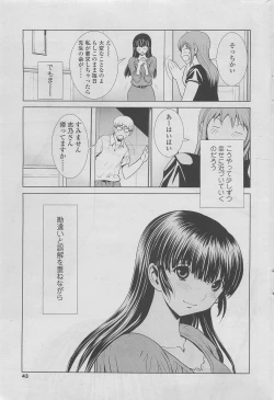Page 41 of COMIC SIGMA 2011-06 Vol. 57