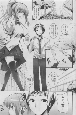 Page 69 of COMIC SIGMA 2011-06 Vol. 57