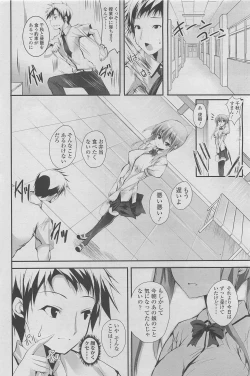 Page 72 of COMIC SIGMA 2011-06 Vol. 57