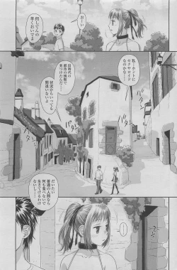 Page 99 of COMIC SIGMA 2011-06 Vol. 57
