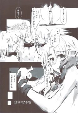 Page 3 of Yousei-san ga Ita Koro no Hanashi