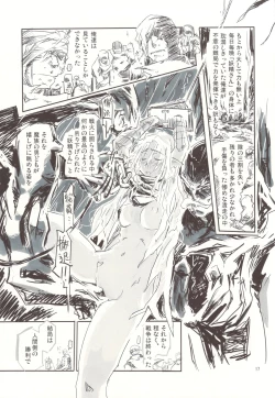 Page 17 of Oretachi to Yousei-san ga Ita Koro no Hanashi