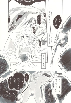 Page 19 of Oretachi to Yousei-san ga Ita Koro no Hanashi