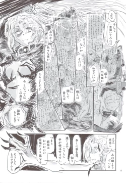 Page 13 of Reiki Otogi