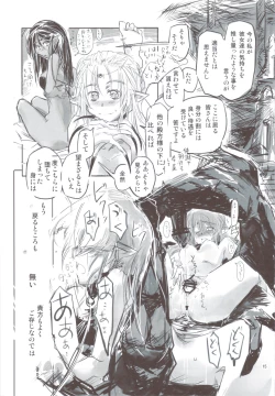 Page 15 of Reiki Otogi